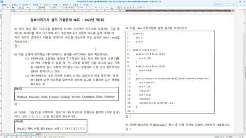 정보처리기사 완전정복 (실기) - 기출문제 풀이 1