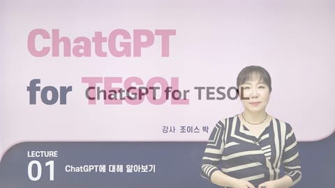 ChatGPT for TESOL
