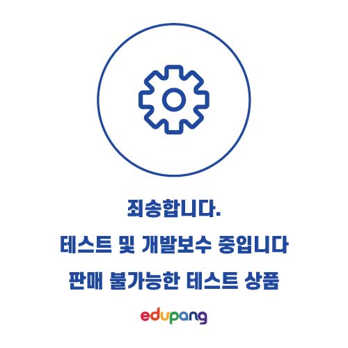 테스트과정