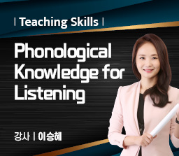 Phonological Knowledge for Listening