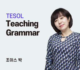 Teaching Grammar