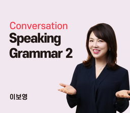 Speaking Grammar 1