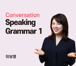 Speaking Grammar 2
