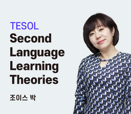 Second Language Learning Theories