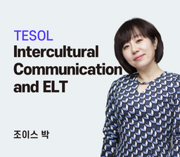 Intercultural Communication and ELT